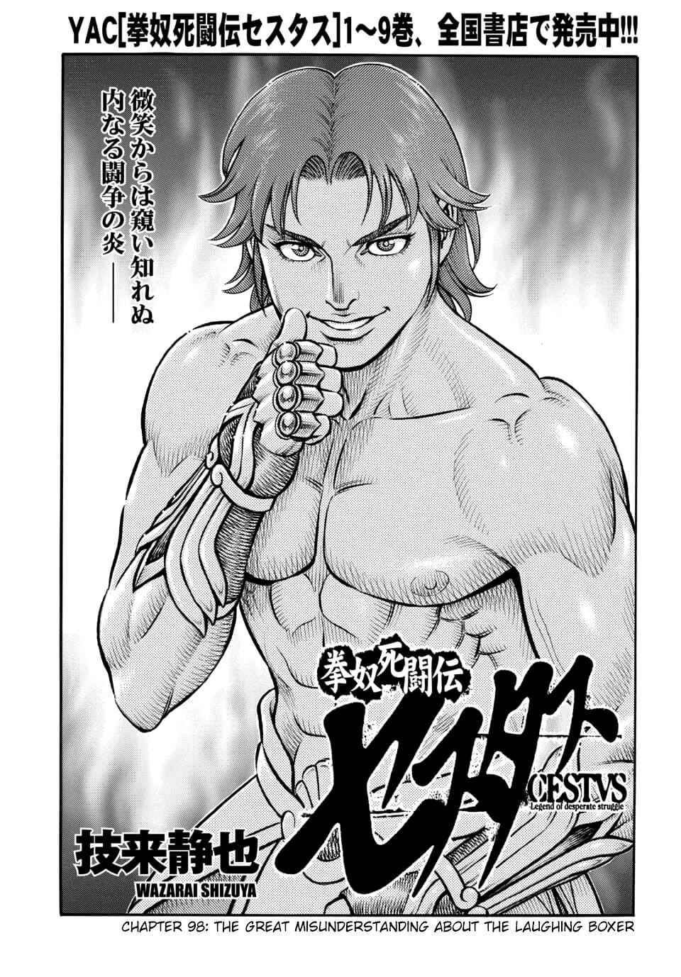 Kendo Shitouden Cestvs Chapter 98 1